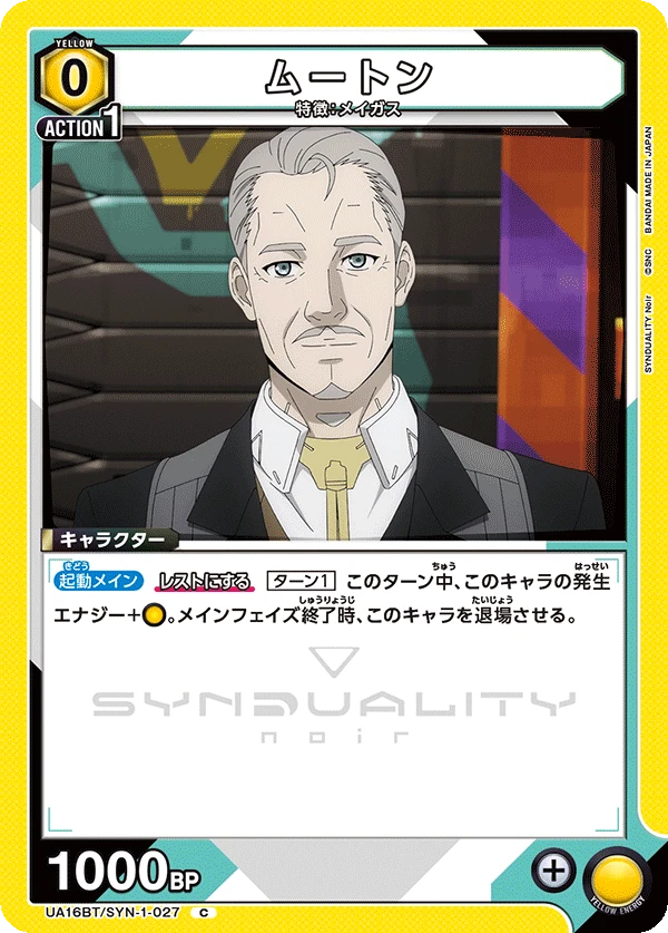 ムートン