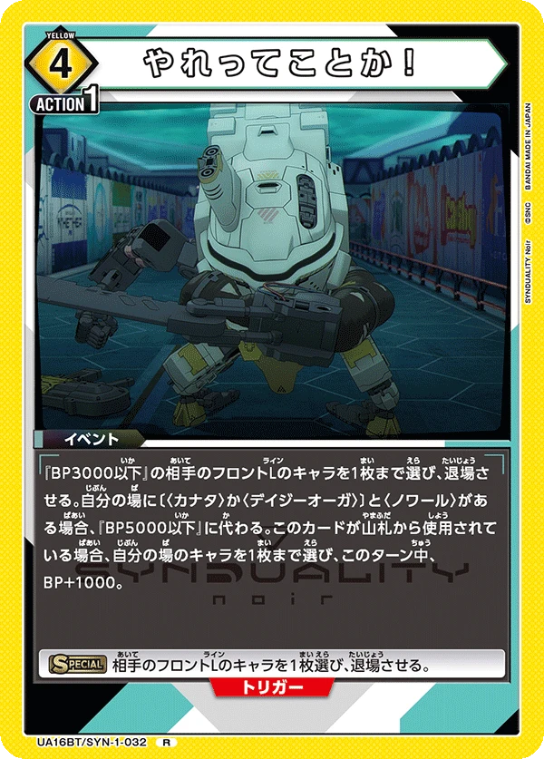 やれってことか！