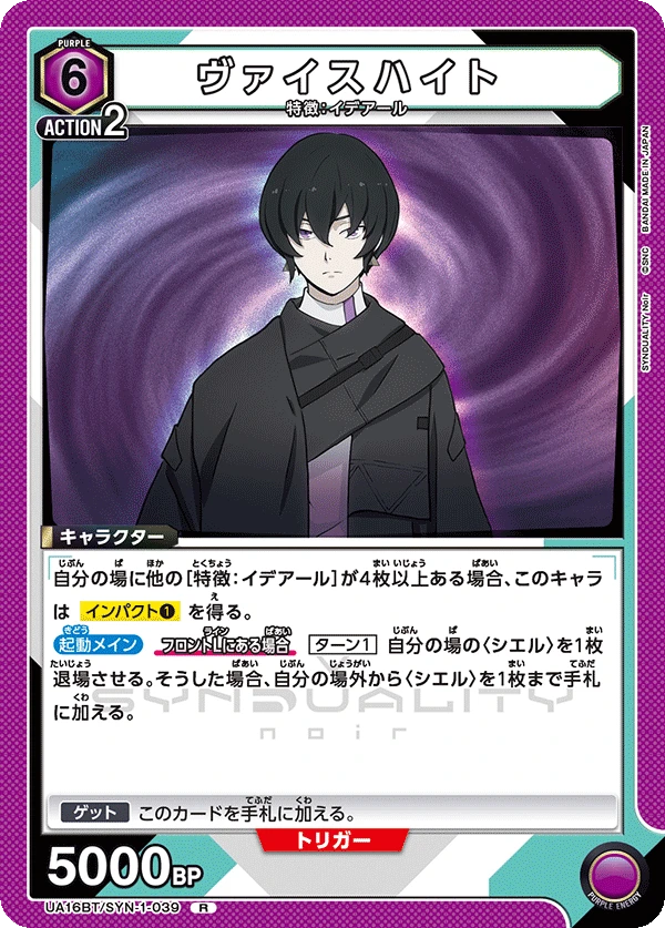 ヴァイスハイト