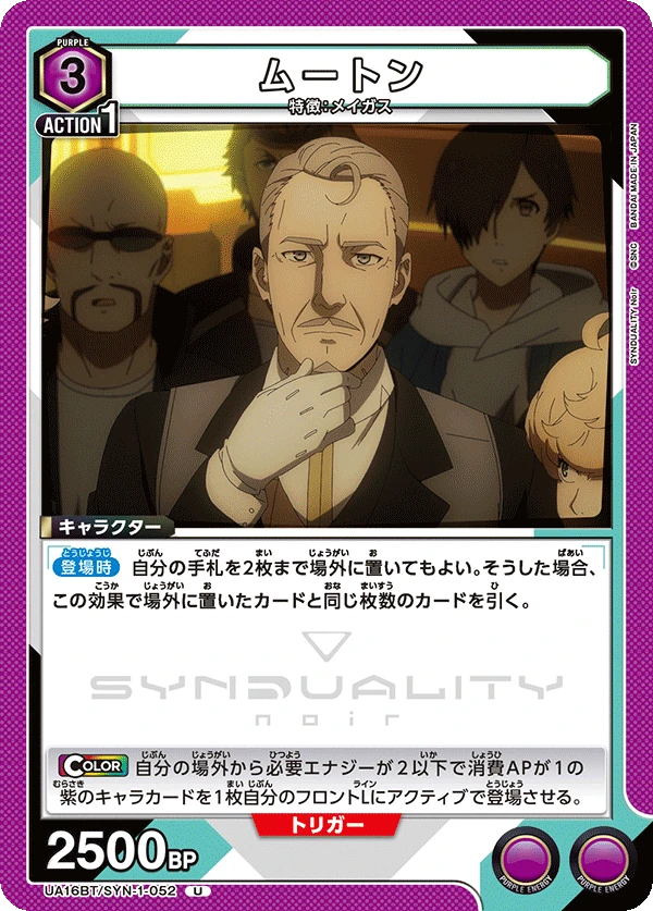 ムートン
