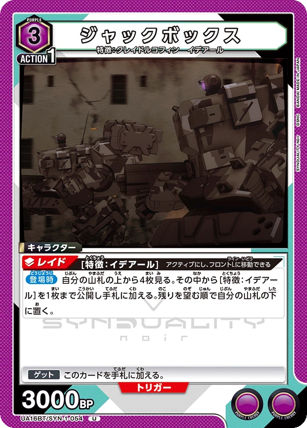 ジャックボックス