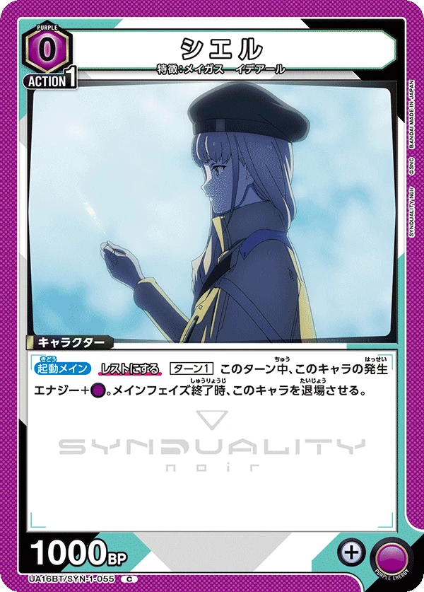 シエル