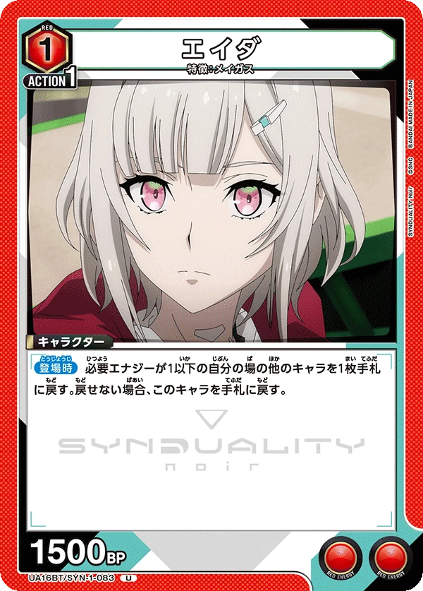 エイダ