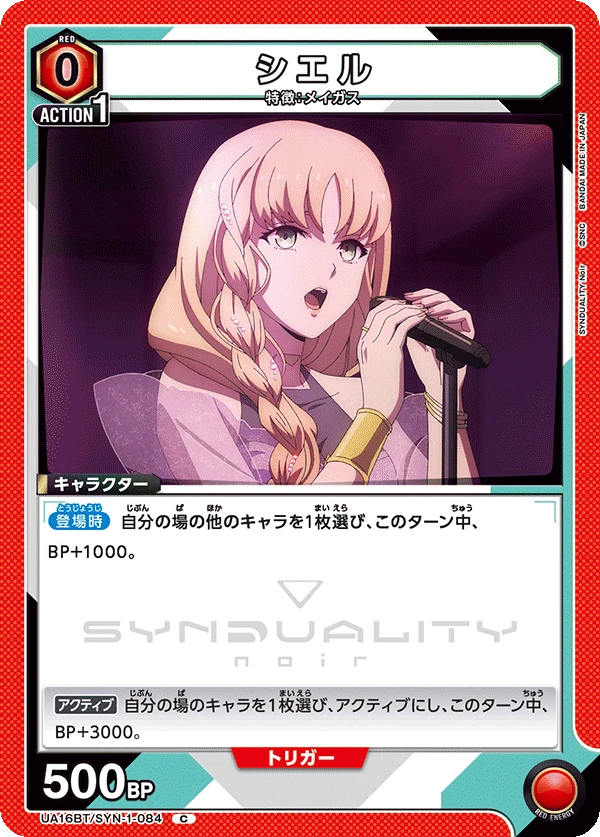シエル