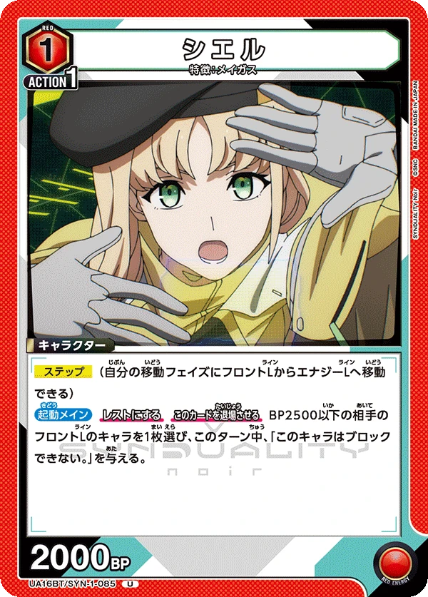 シエル