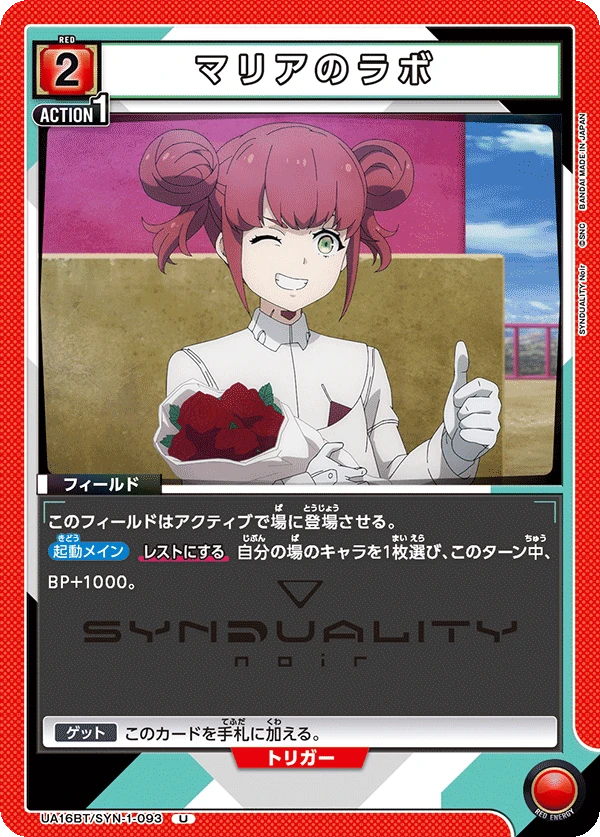 マリアのラボ