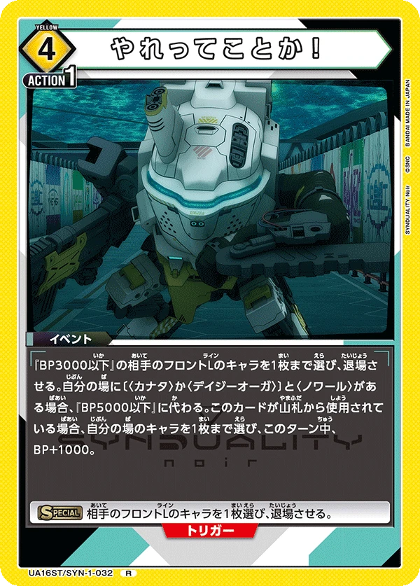 やれってことか！