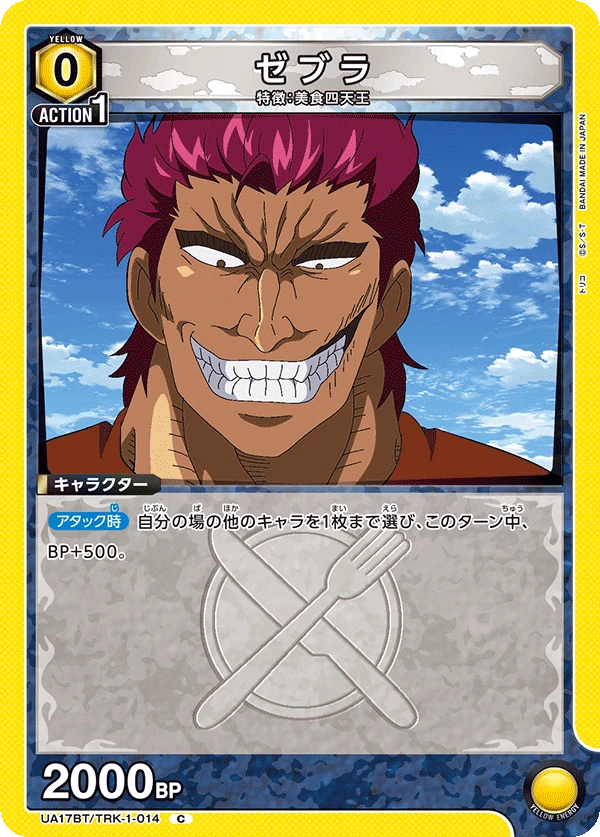 ゼブラ