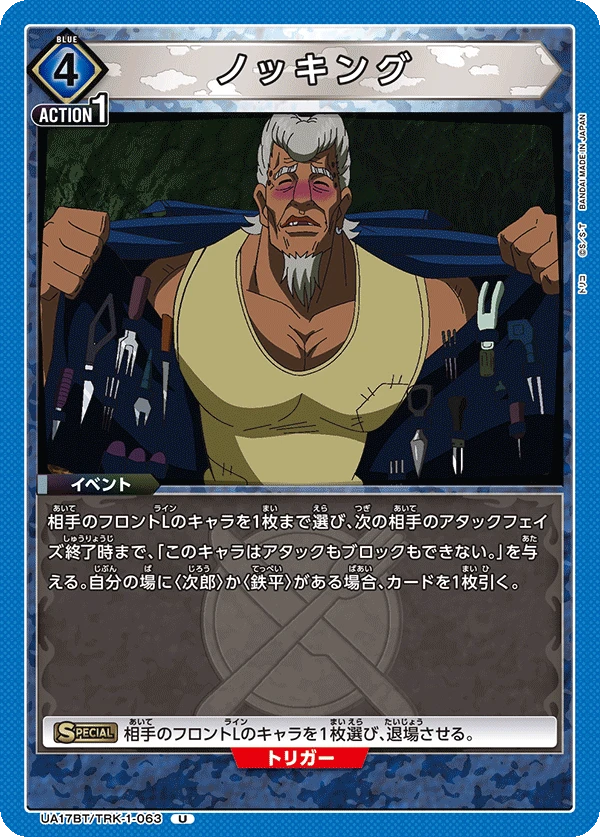 ノッキング