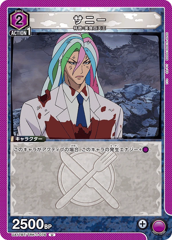 サニー