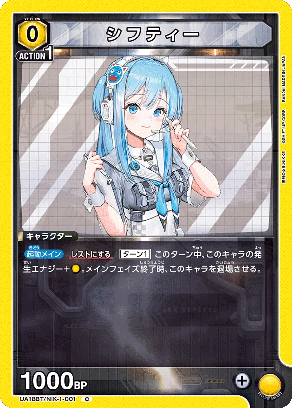シフティー