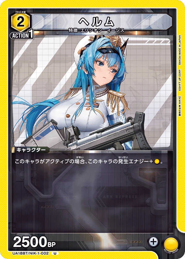 ヘルム