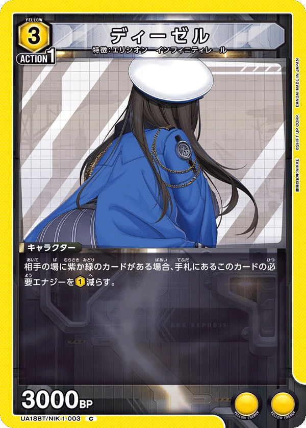 ディーゼル