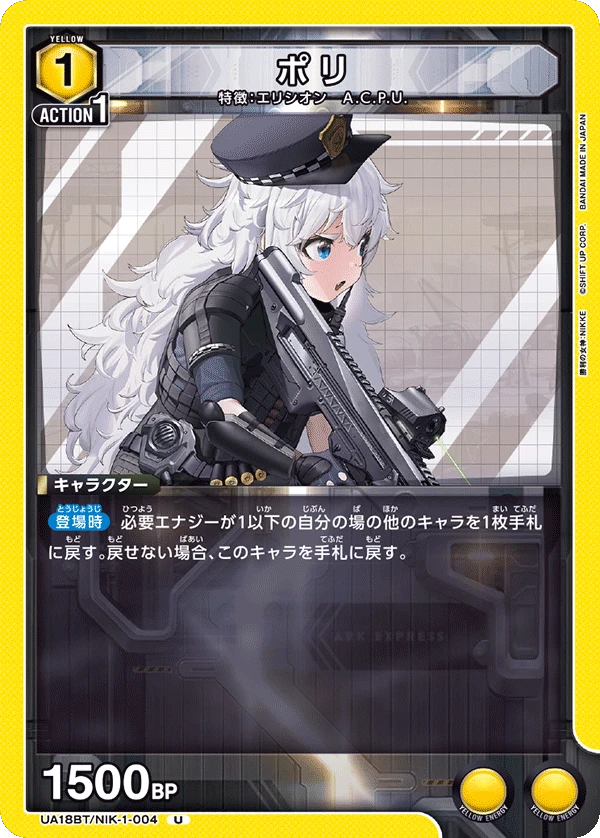 ポリ