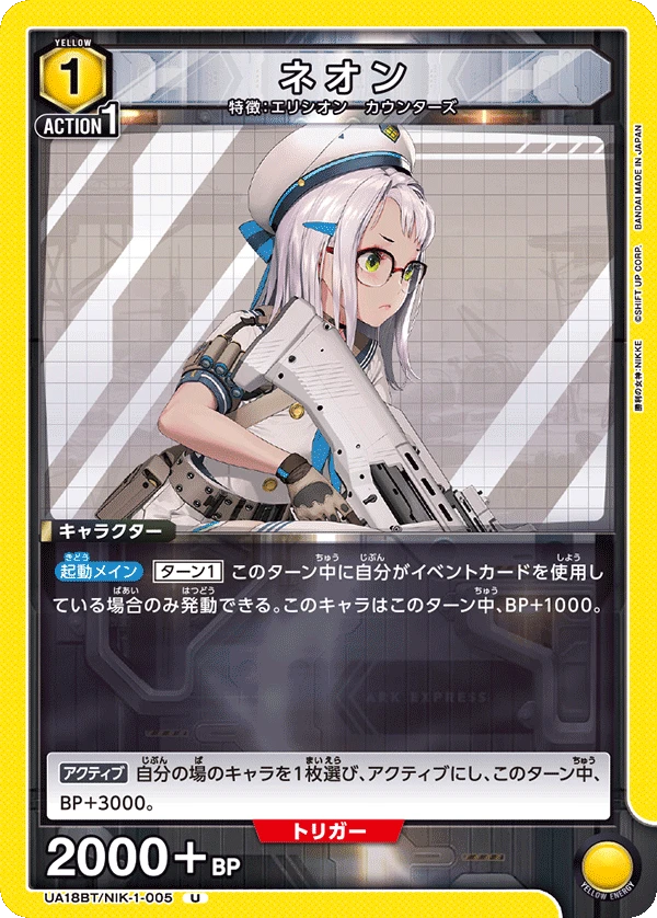 ネオン