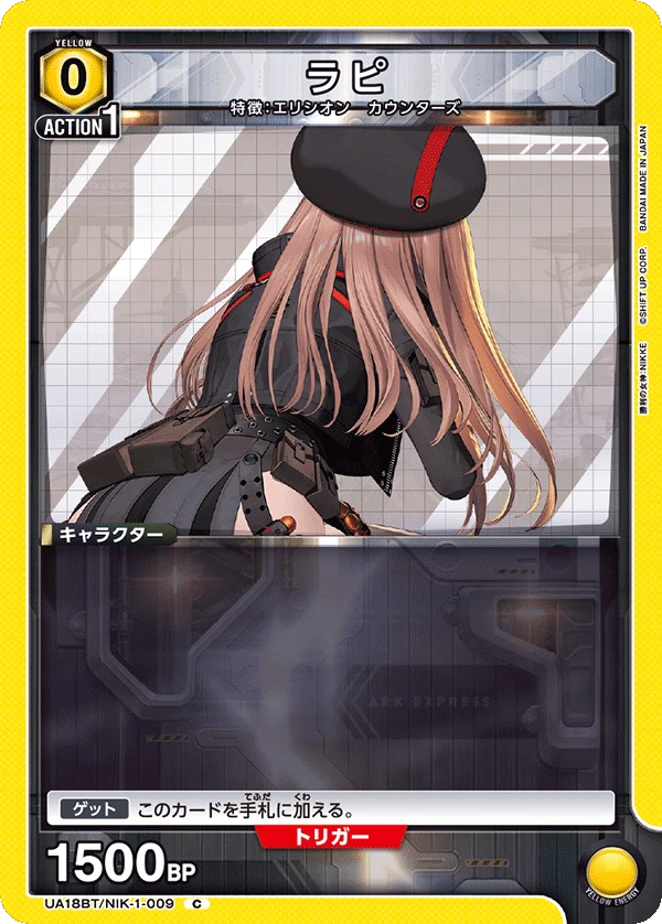 ラピ