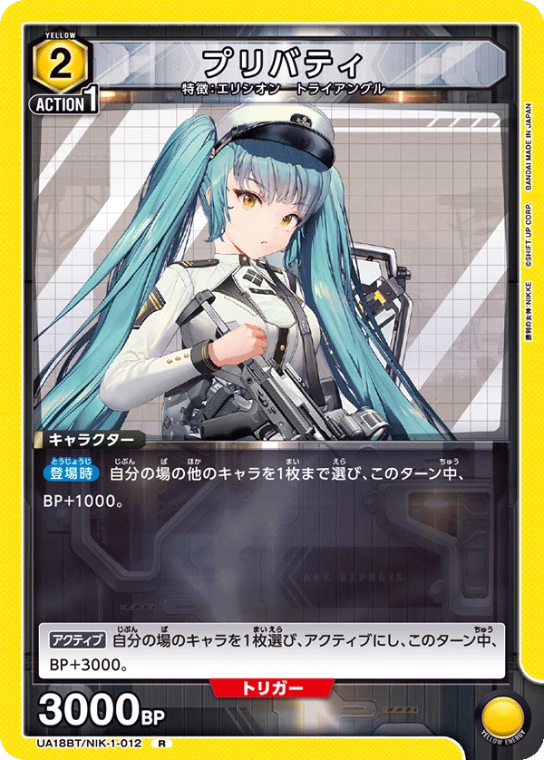プリバティ