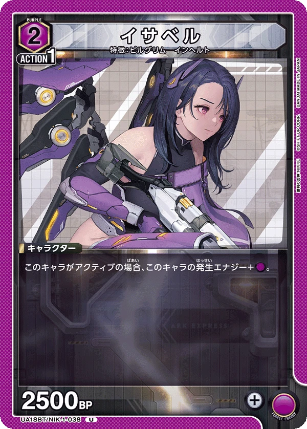 イサベル
