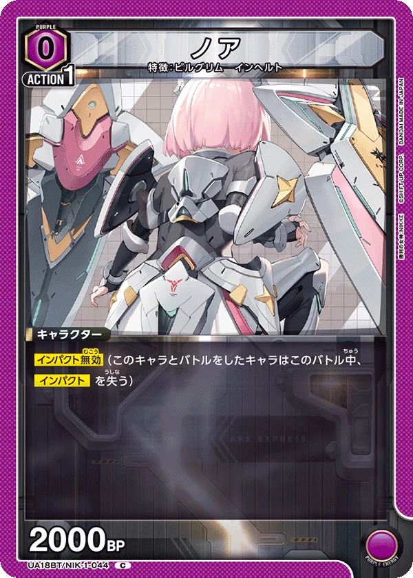 ノア