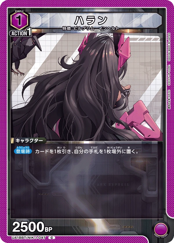 ハラン