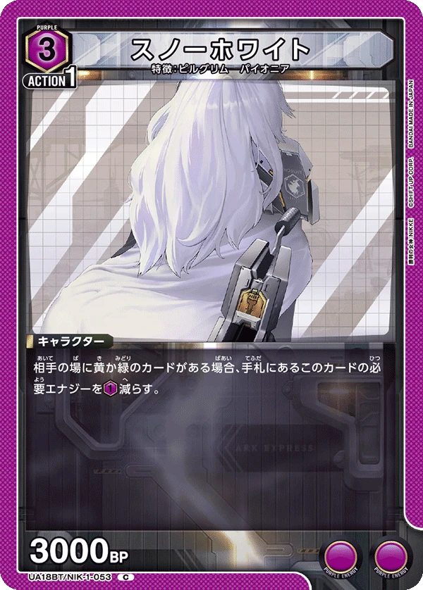 スノーホワイト