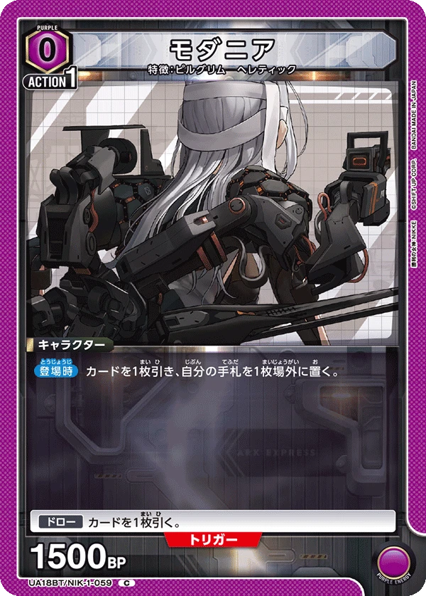 モダニア