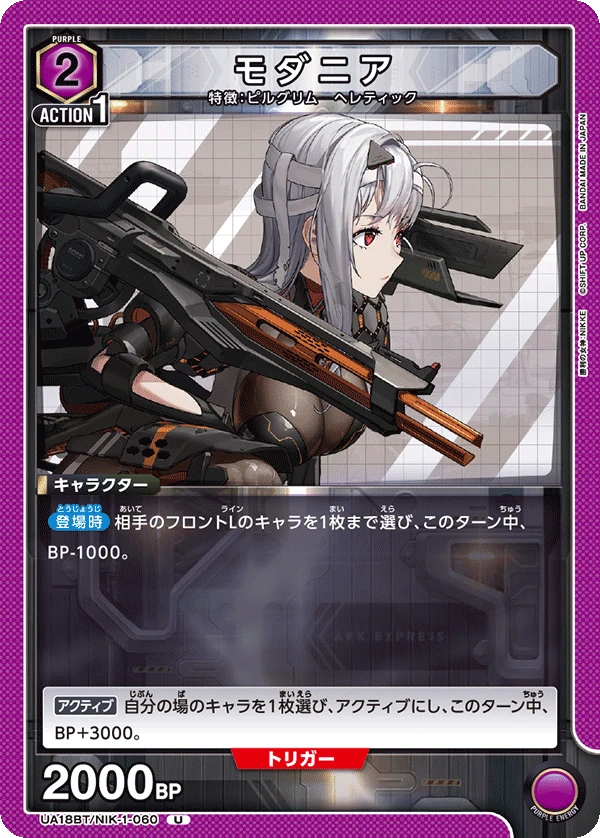 モダニア