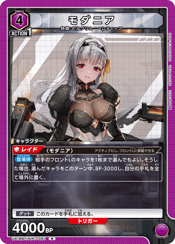モダニア