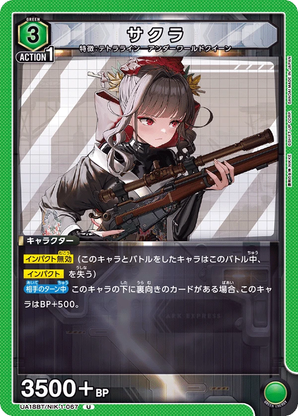 サクラ
