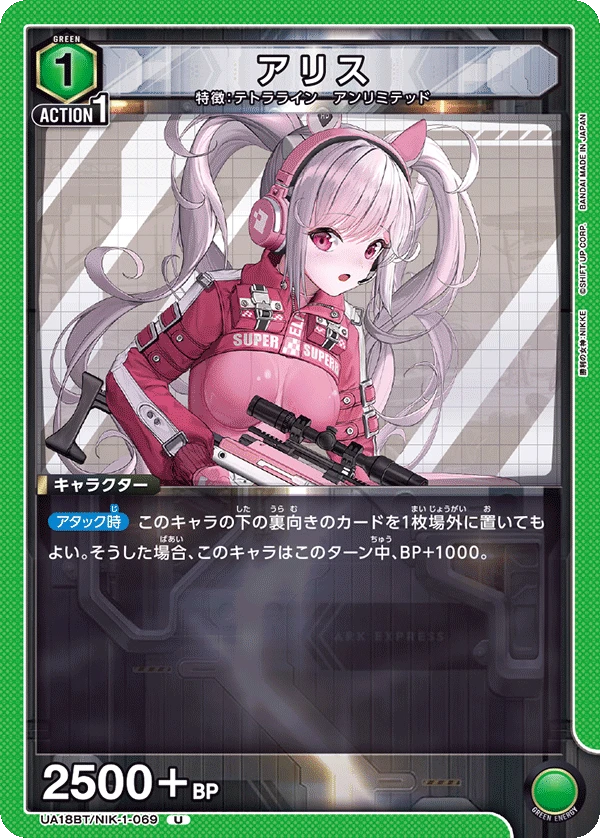 アリス