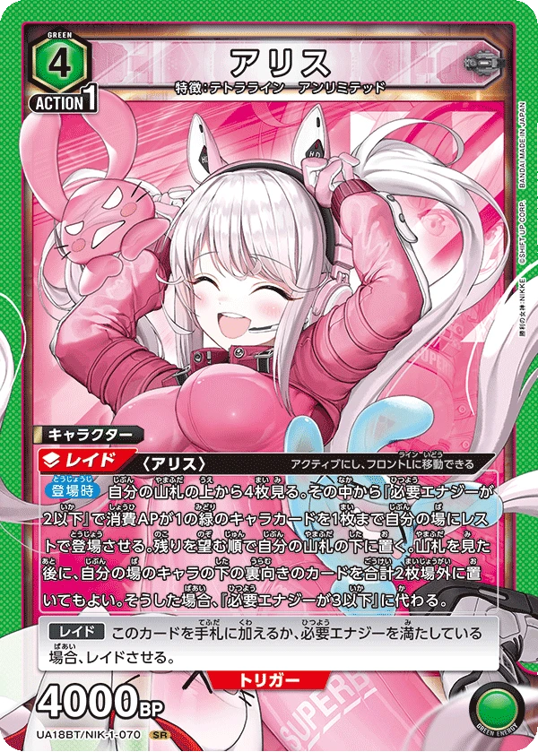 アリス