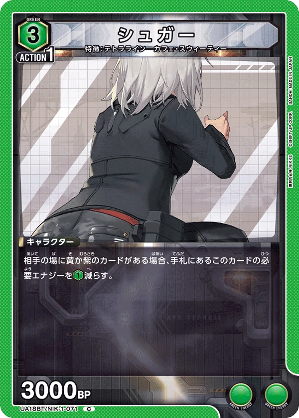 シュガー