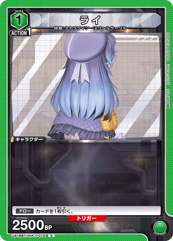 ライ