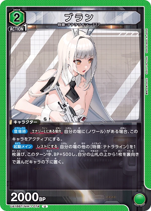 ブラン
