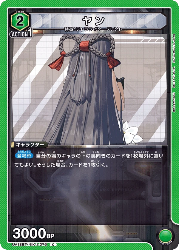 ヤン