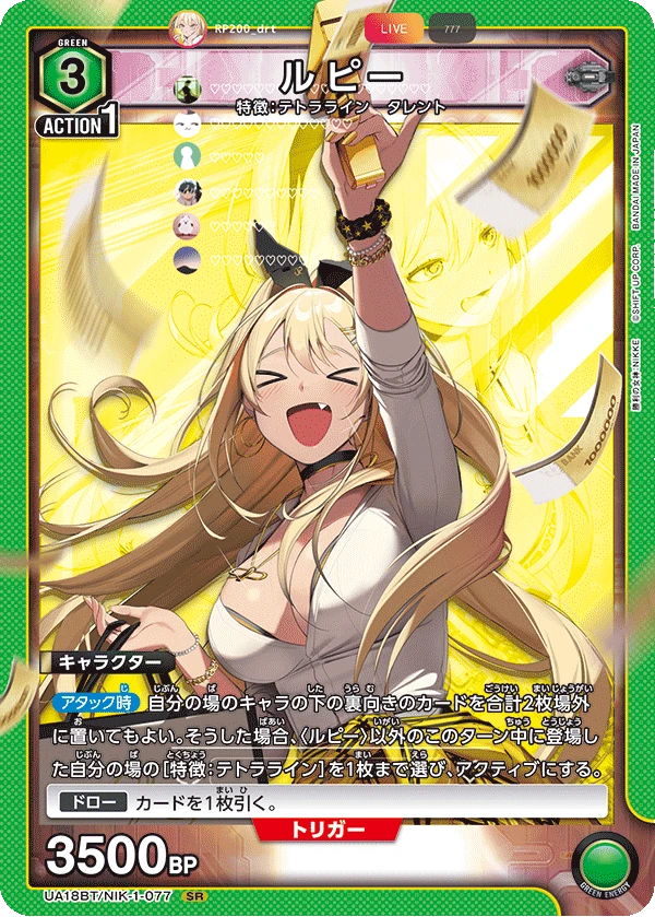 ルピー