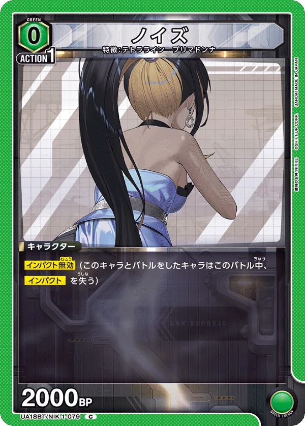 ノイズ