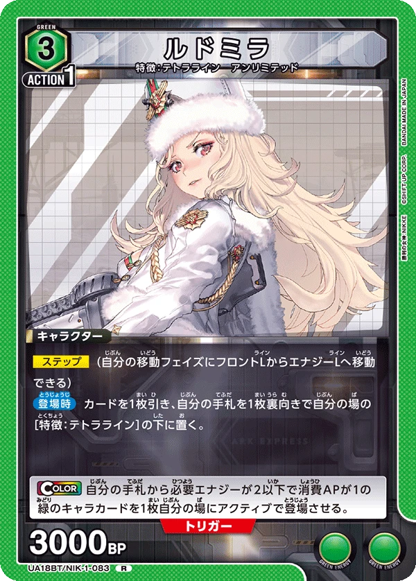 ルドミラ
