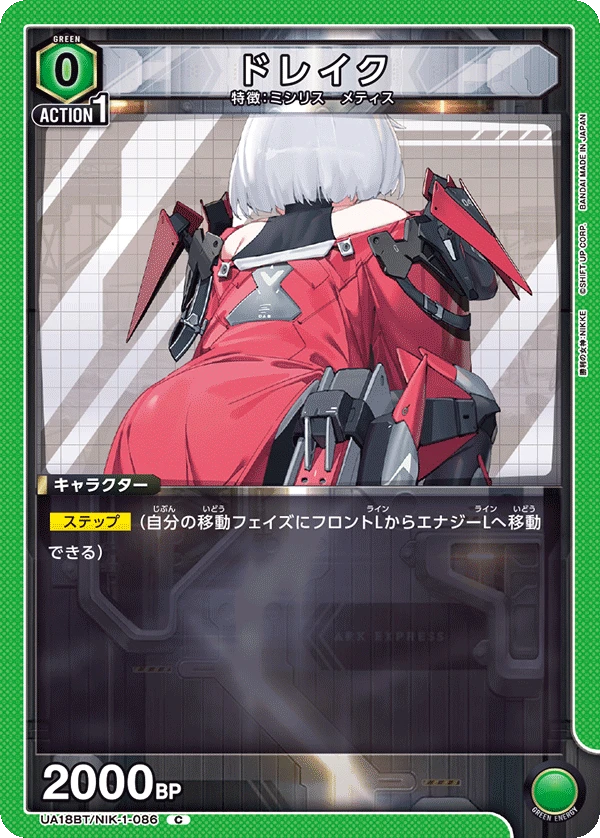 ドレイク