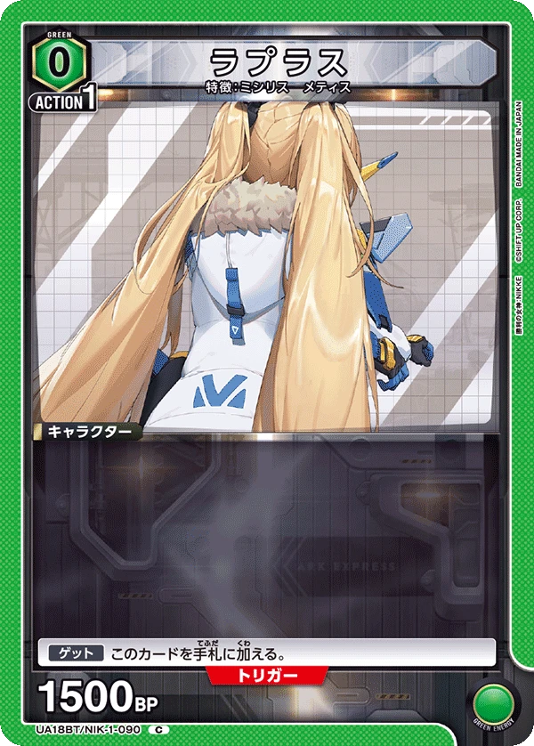 ラプラス