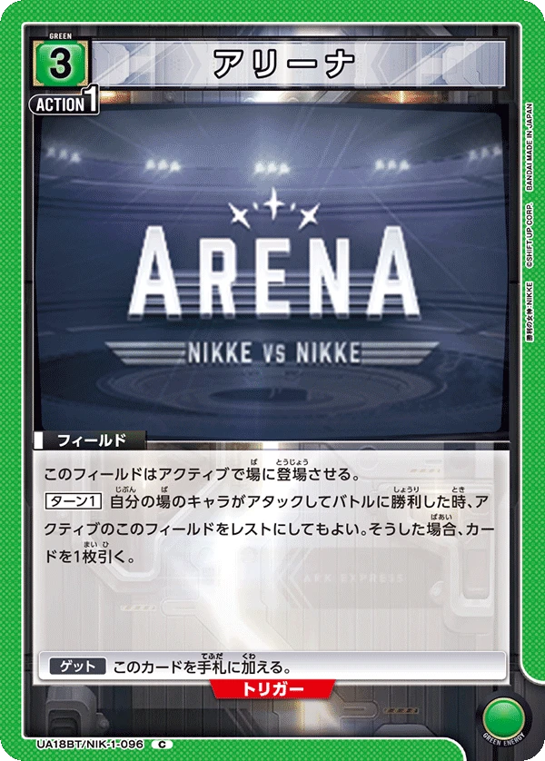 アリーナ