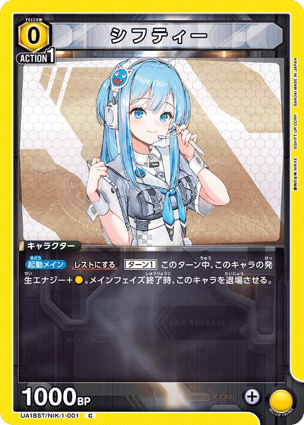 シフティー