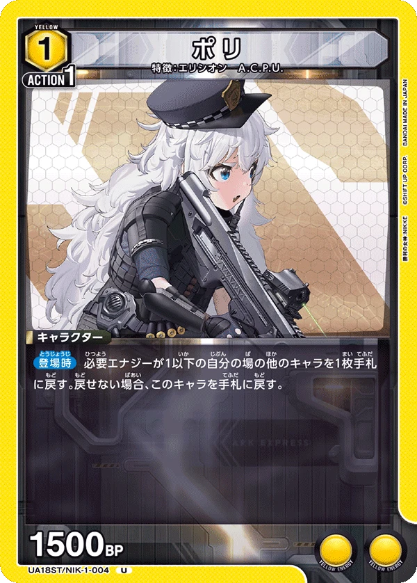 ポリ