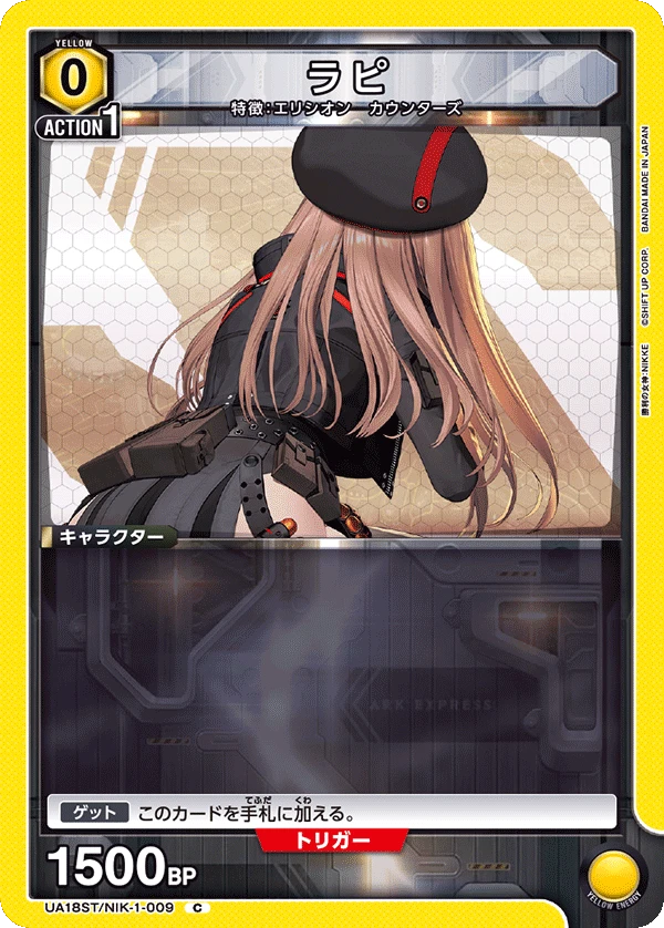ラピ