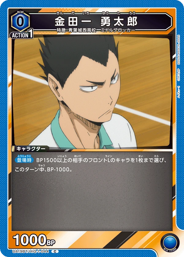 金田一 勇太郎