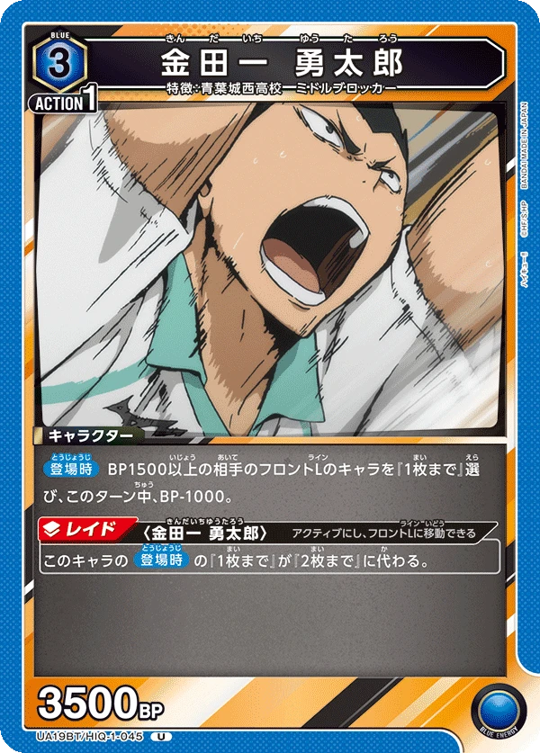 金田一 勇太郎