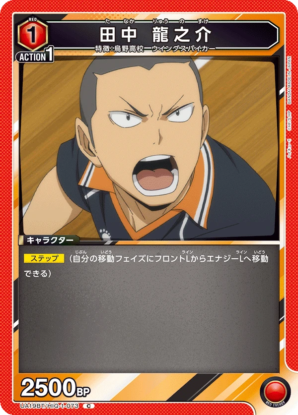 田中 龍之介