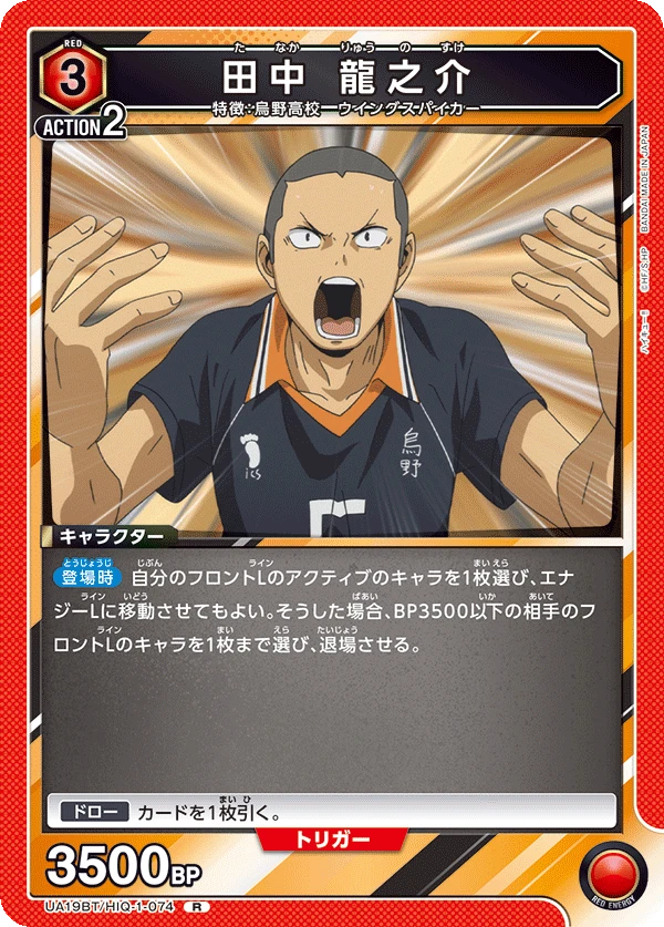 田中 龍之介