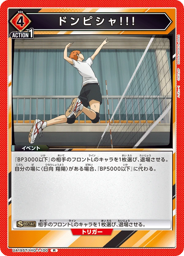 ドンピシャ!!!