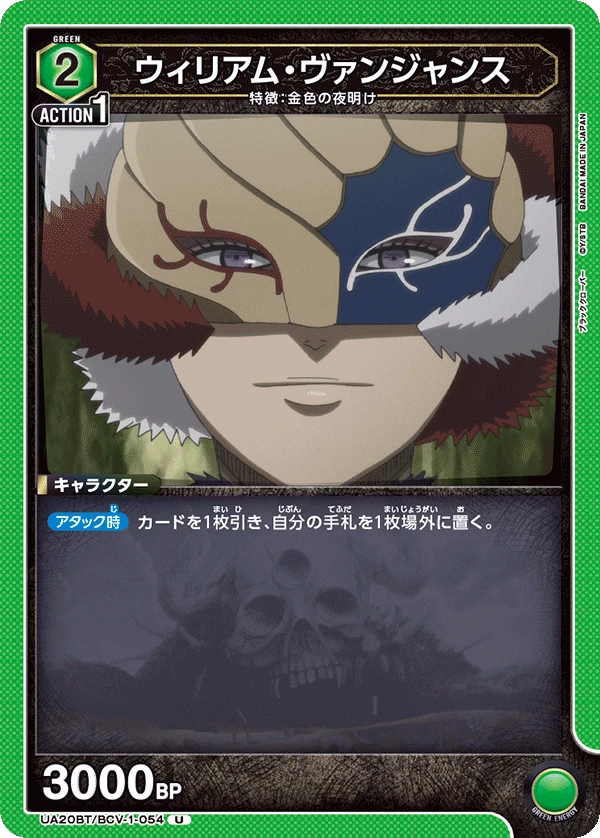 ウィリアム・ヴァンジャンス
